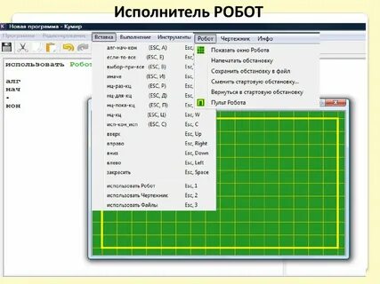 Открыть программу кумир