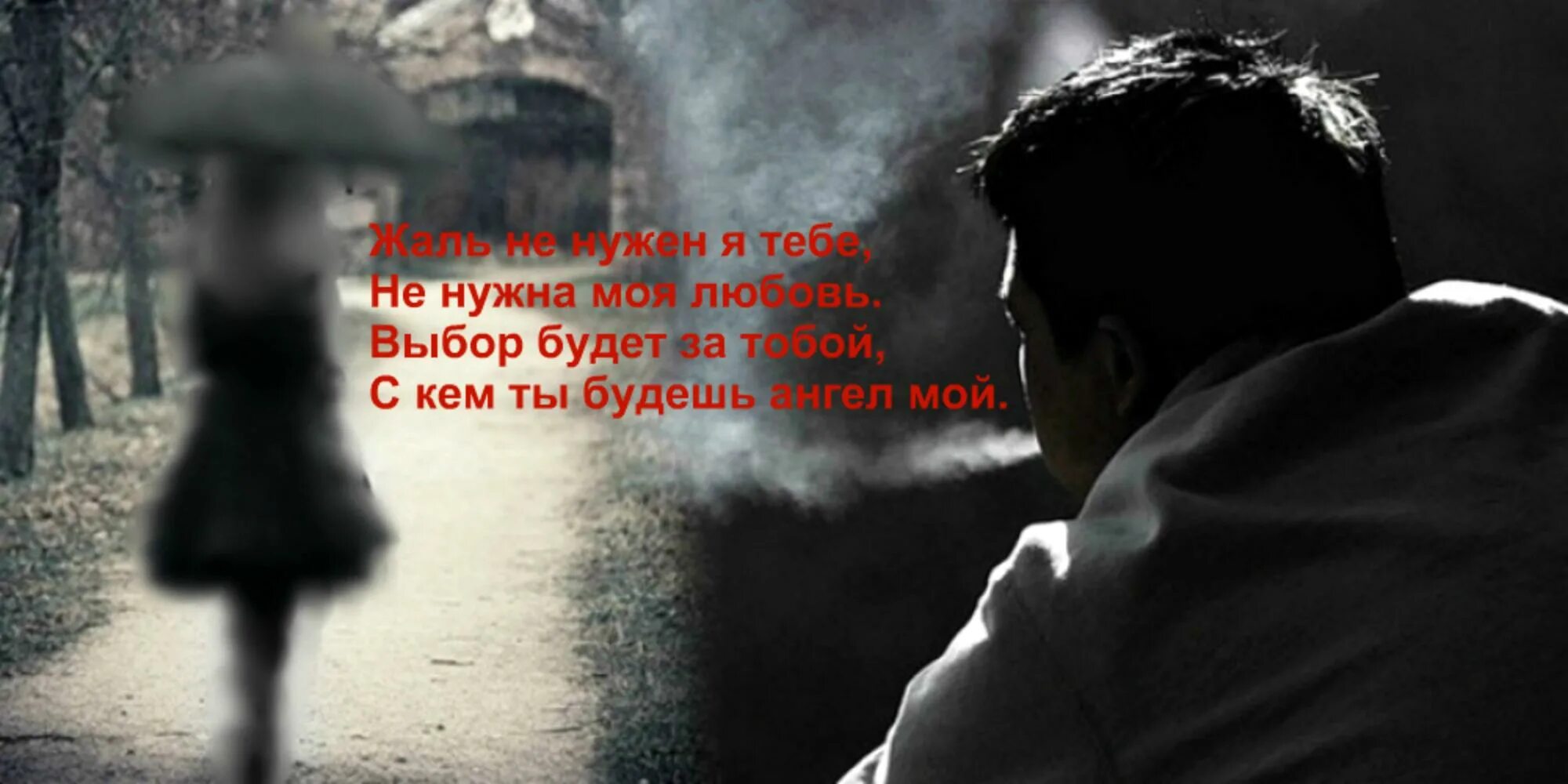 Грустное стихотворение про дождь. Грустные слова мужчине. Грустные статусы. Грустные слова мужчине. Грустные слова мужчине.
