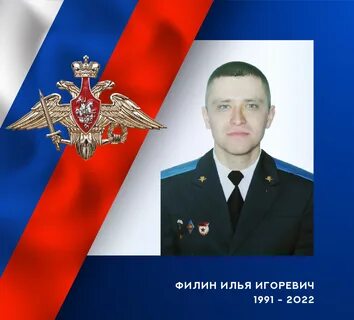 День игоревич