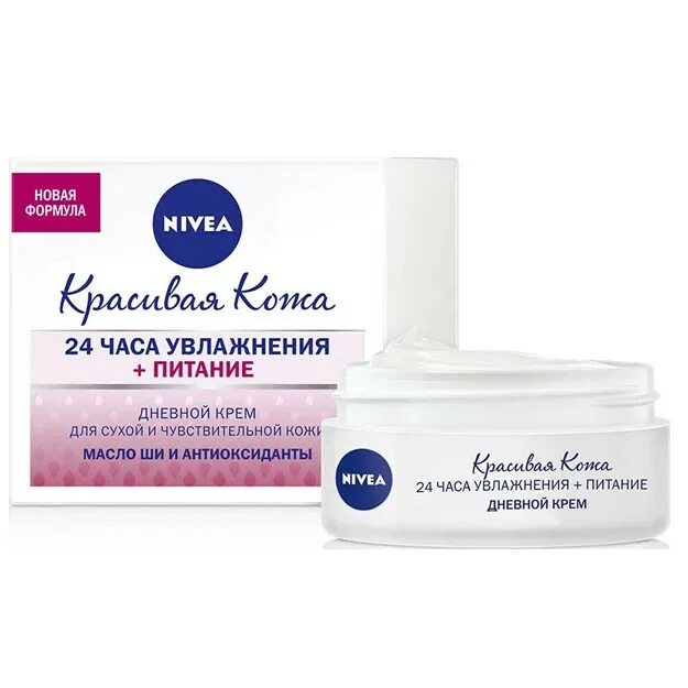 Nivea care крем 100мл. Крема nivea для лица отзывы. Нивея крем для лица увлажняющий. Крем нивея каре. Нивея дневной крем для сухой кожи.