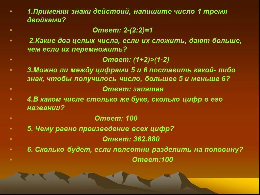 Годности составляет 1 год. Применяя знаки действий напишите число 1 тремя двойками. Напиши число 1 3 двойками. Применяя знаки действия напишите число 1 3 двойками. Число 3 тремя двойками.