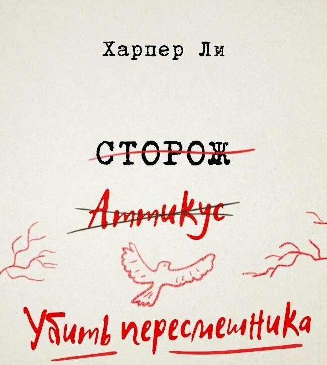 Легендарные произведения. Книги, которые авторы собирались назвать по-другому. Названия известных книг. Первоначальные названия известных книг. Книга название которой год.