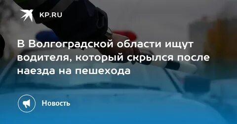 Участники дтп уехали с места дтп