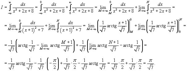 сложное решение по математике. сложное решение по математике. самый сложный интеграл. самый сложный математический пример. сложное решение по математике.