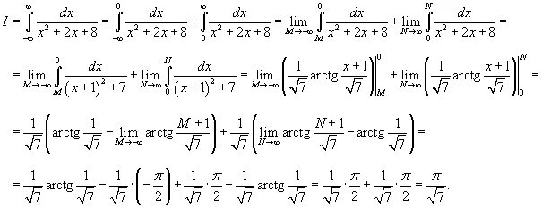 Высшая математика Интегра. Самый сложный математический пример. Сложные интегралы. Самый сложный интеграл.