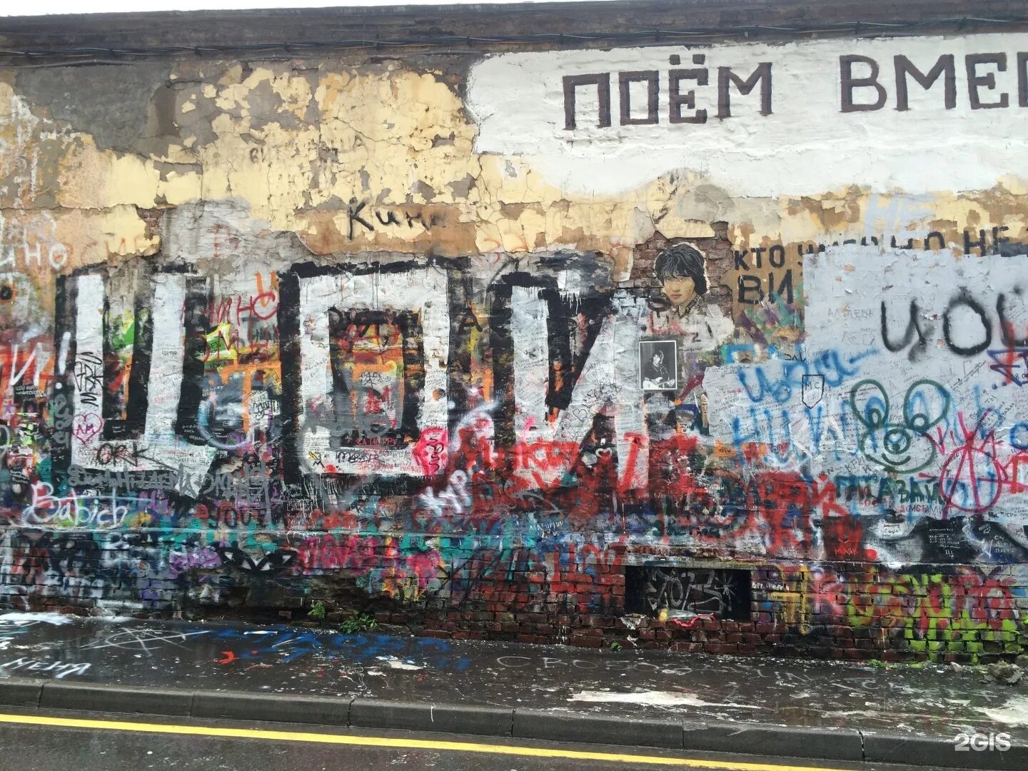 Стена цоя на арбате как добраться. Стена виктора цоя на арбате. стена виктора цоя в москве. стена цоя в москве на арбате. стена памяти виктора цоя в санкт-петербурге.
