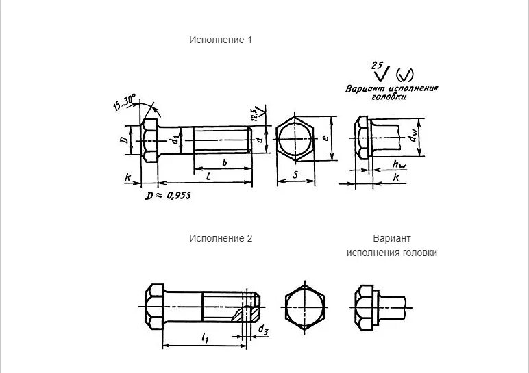 Болт м20х70-5.6 ГОСТ 15589-70. Болт 2м24x90 ГОСТ 15589-70. Болт м22 ГОСТ 15589-70. – Болт м6-8g x 85 ГОСТ 15589-70. Куплю болт м24