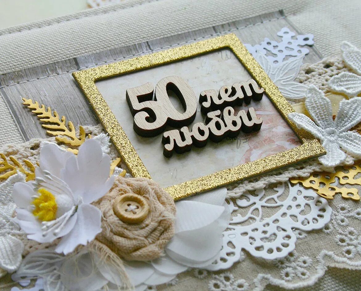 Открытка с золотой свадьбой!. Свадьба золото. 50 Лет Золотая свадьба. Открытки с золотым юбилеем свадьбы. 60 летием совместной жизни