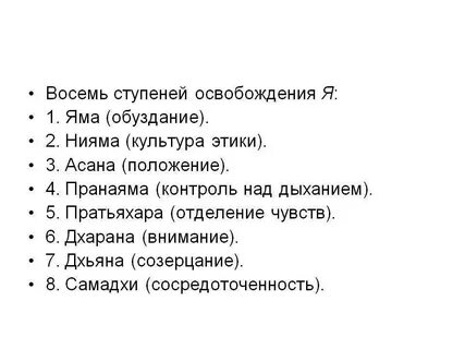 Яма правила