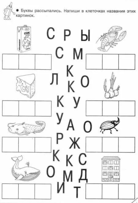 Учимся читать задания для дошкольников распечатать Учимся читать, Уроки чтения, Обучение чтению