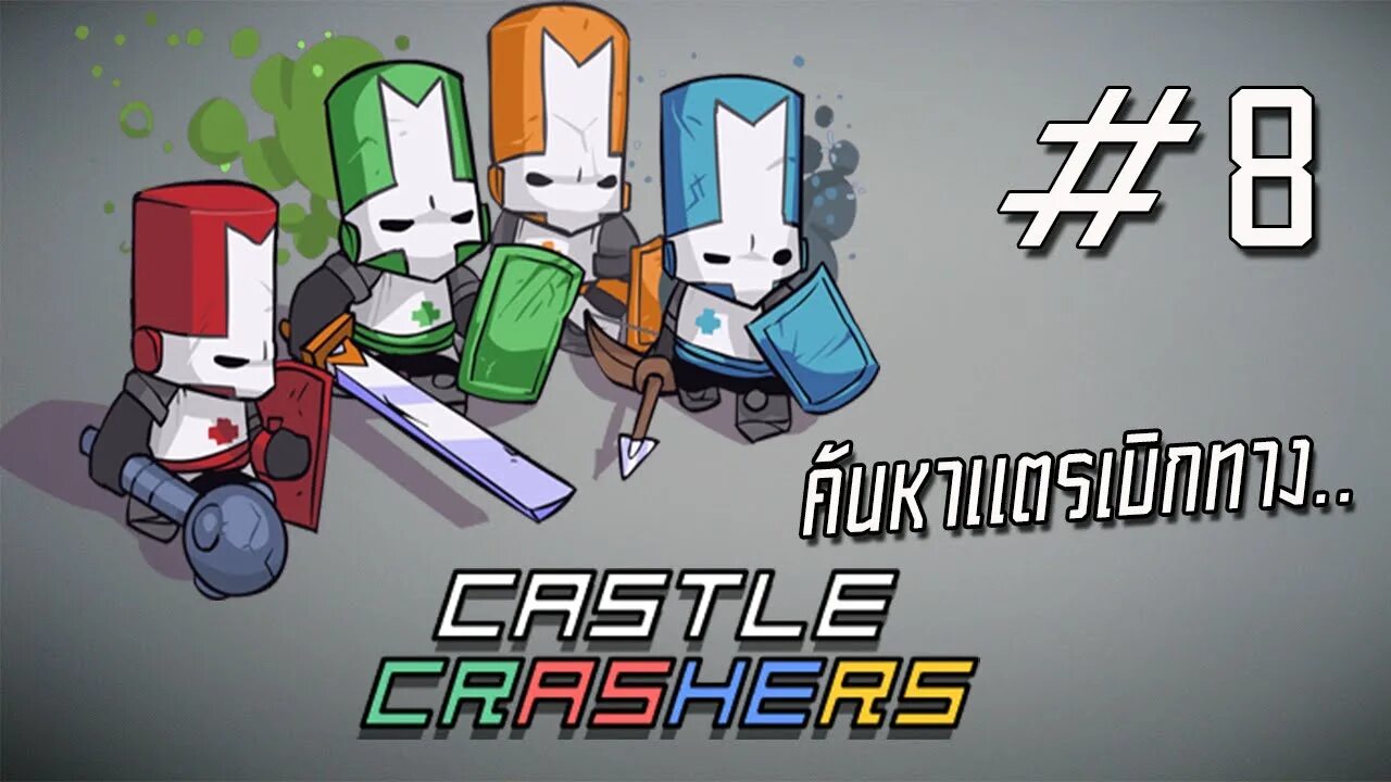 Кар крашерс 2. Castle Crashers Remastered [NSP]. Castle Crashers маляр. Castle Crashers геймплей. Карта Castle Crashers.