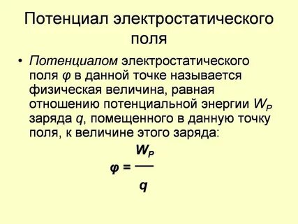 Какая величина является энергетической