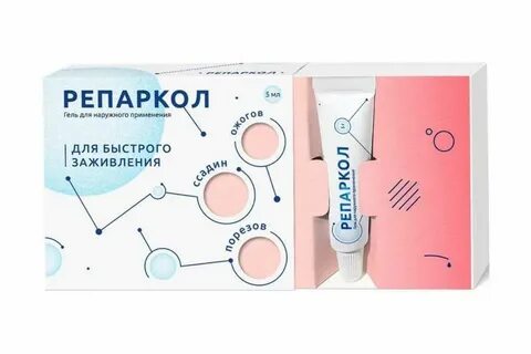 Репаркол