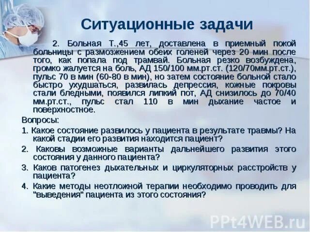 Ситуационные задачи гепатит