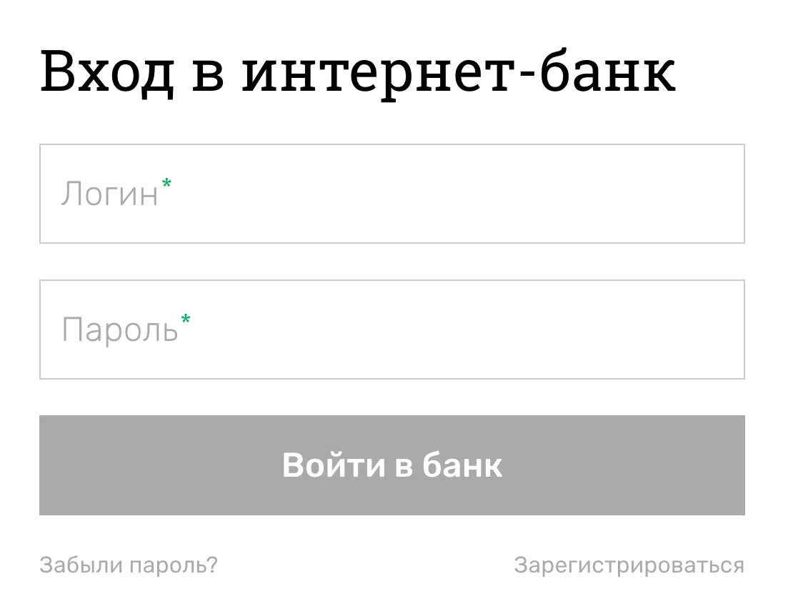 Как зарегистрироваться в банке. Как зарегистрироваться в банке