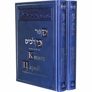 Book of kings