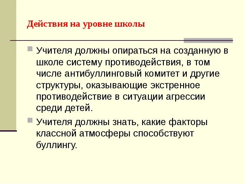Стороны должны опираться. Стороны должны опираться. Зачем надо опираться на филослфлф. Методы и приемы работы с учащимися. Стороны должны опираться.