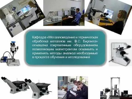 Металловедение термическая
