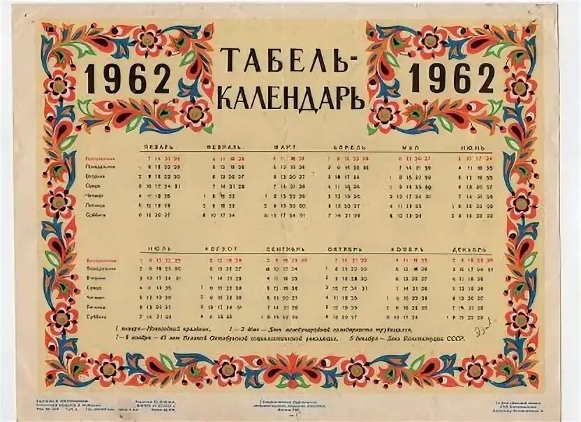Какой день недели был 6 апреля