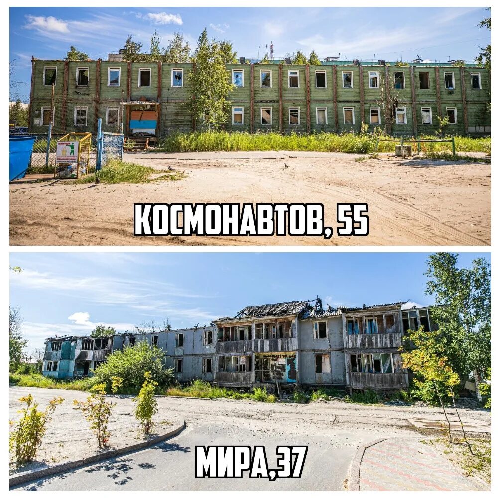 Куйбышева 143. Аварийные дома ноябрьск. Аварийное жилье ноябрьске. Жилищный фонд кааламо. Аварийное жилье ноябрьске.