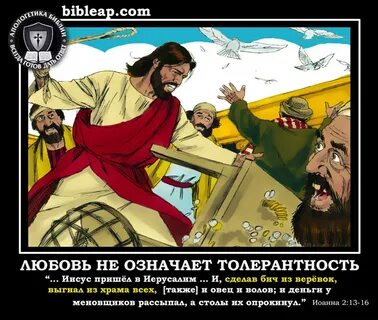 Ел ли иисус