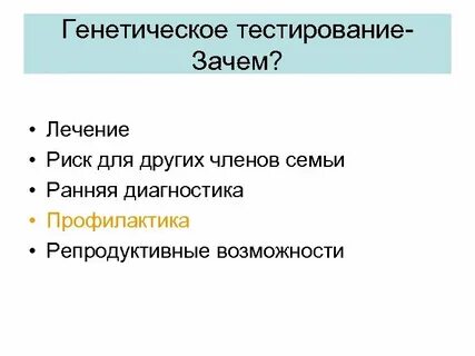 Тест почему и зачем