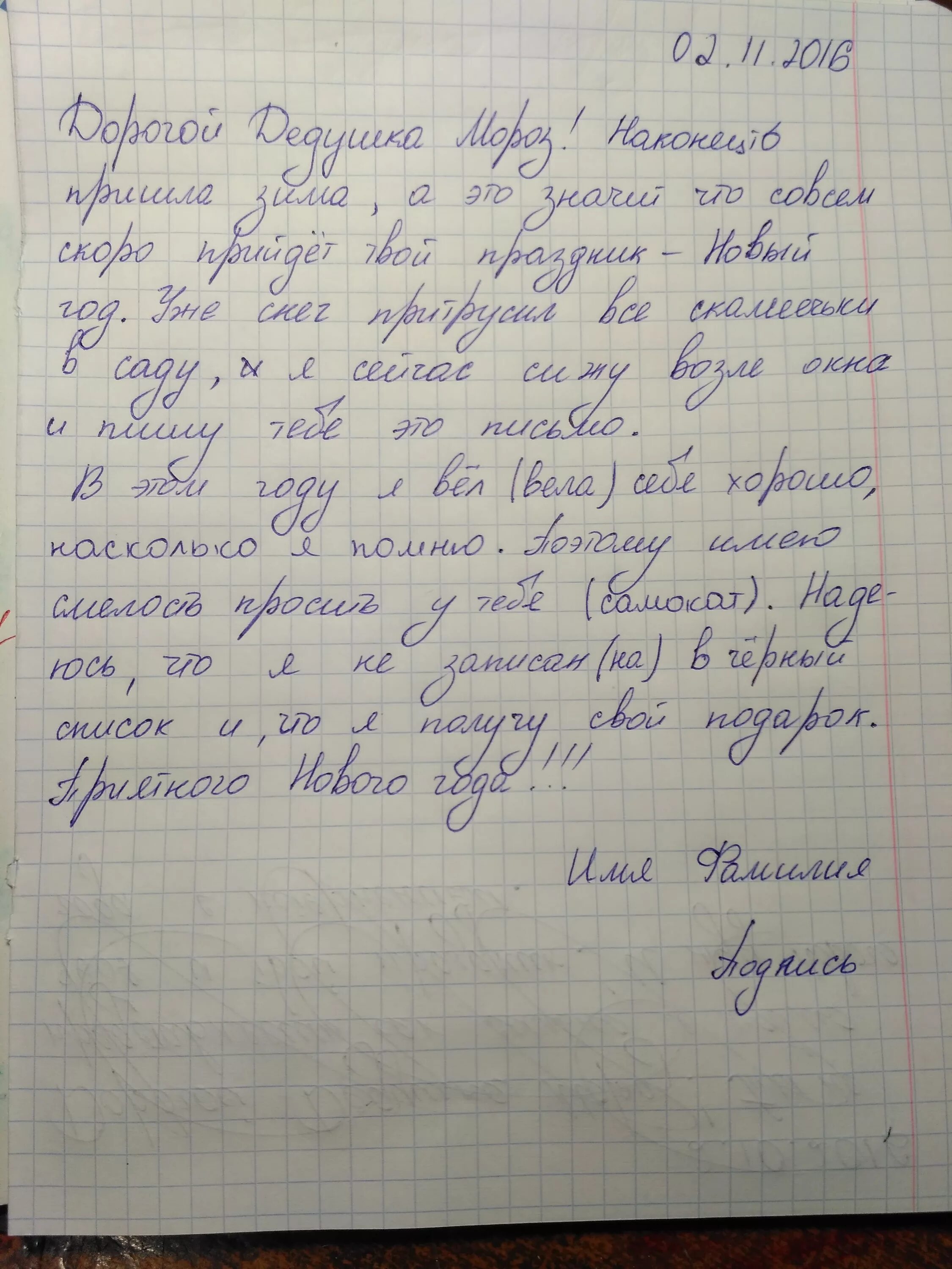 Письмо сестре 3 класс. Письмо сестре. Написат письмо сестричке. Написать письмо сестре. Красивое письмо сестре.