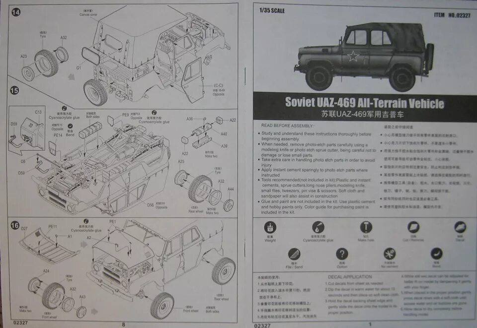 Собрать уаз 469. Журнал сборка УАЗ 469. УАЗ 469 от ДЕАГОСТИНИ номера. УАЗ 469 Trumpeter 1/35. УАЗ 469 1 8.