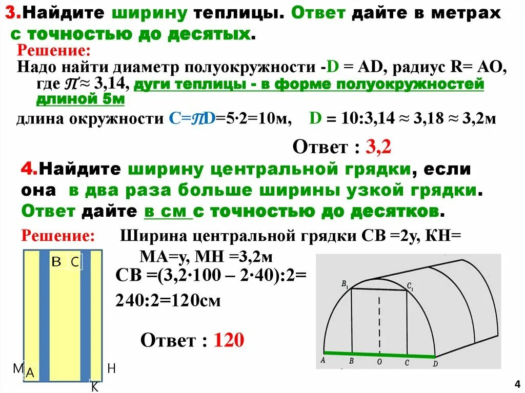 Сколько требуется квадратных метров