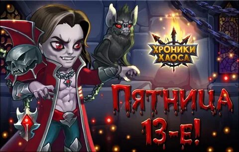 Гудвин хроники хаоса