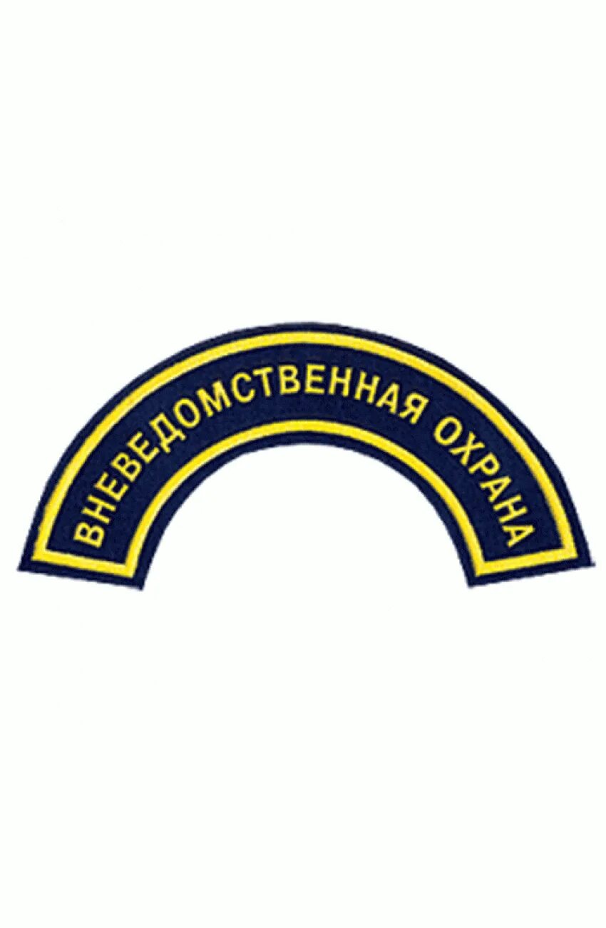 Нашивка на спину кинолог. Охрана пластмасс. Охрана пластмасс. Охрана пластмасс. Нашивка дуга.