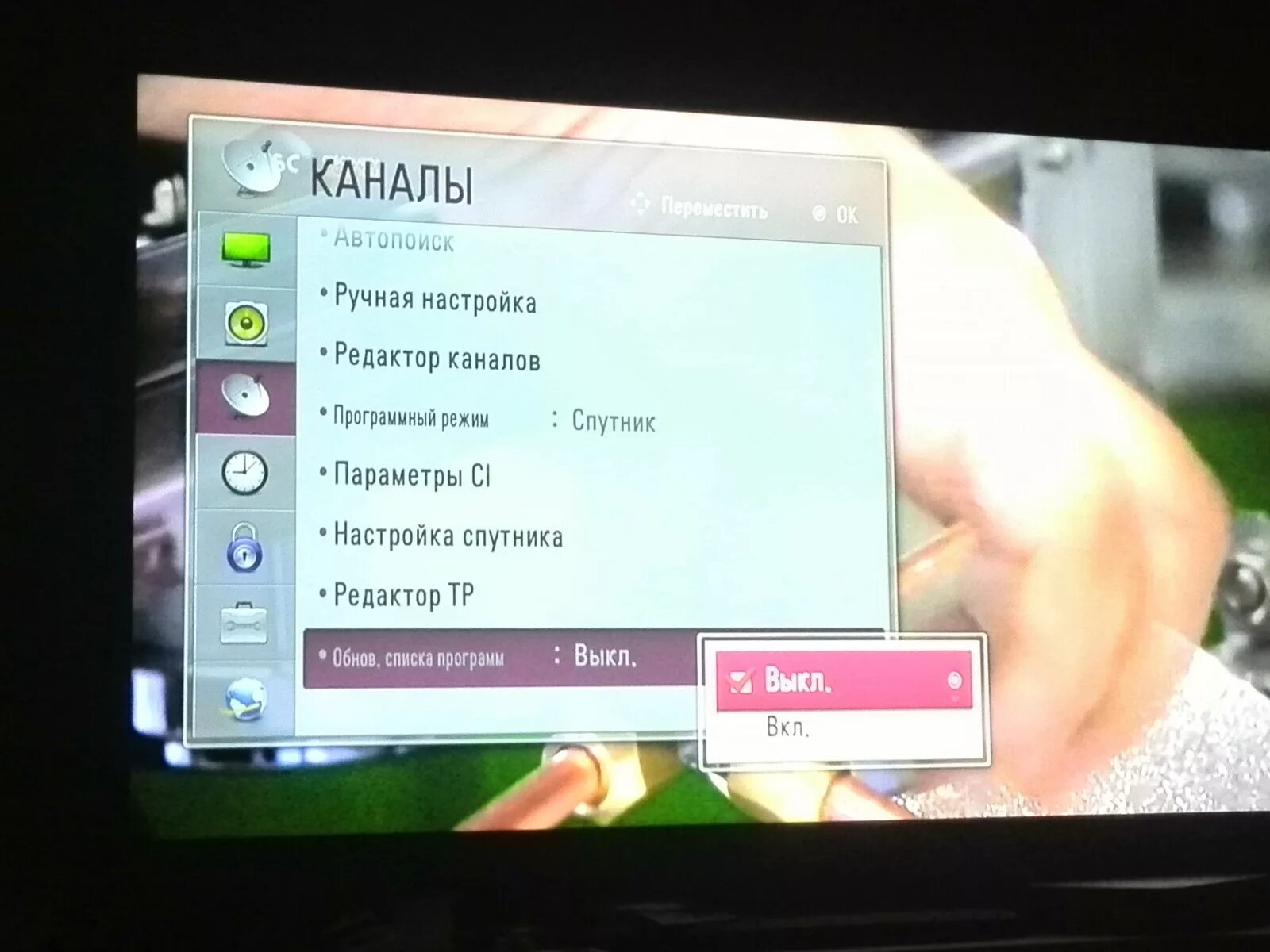 Как исправить каналы телевизора. Редактор каналов телевизора lg. сортировка телеканалов на телевизоре lg. телевизор lg каналы. что такое редактор каналов в телевизоре.