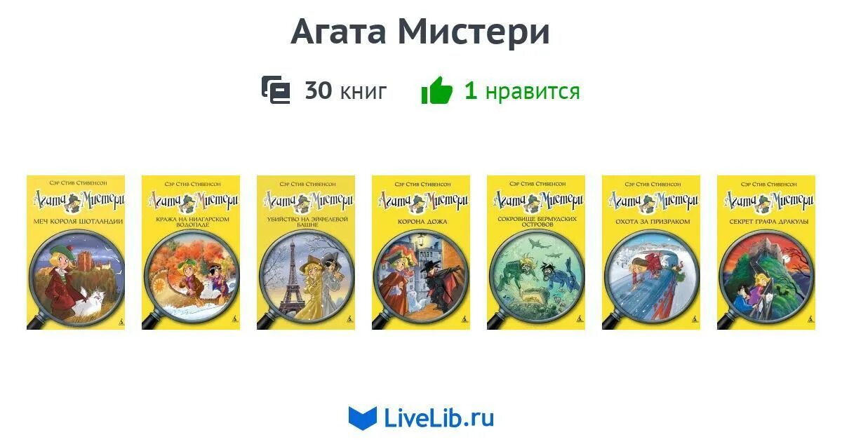 Все книги агаты невской. Mystery весь ассортимент.