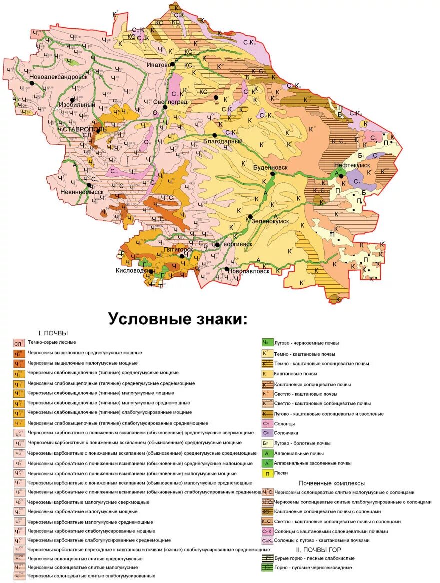 тип почвы ставропольского края. геологическое строение ставропольского края карта. геоморфологическая карта ставропольского края. карта почв ставропольского края. почвы ставропольского края 4 класс окружающий мир доклад.