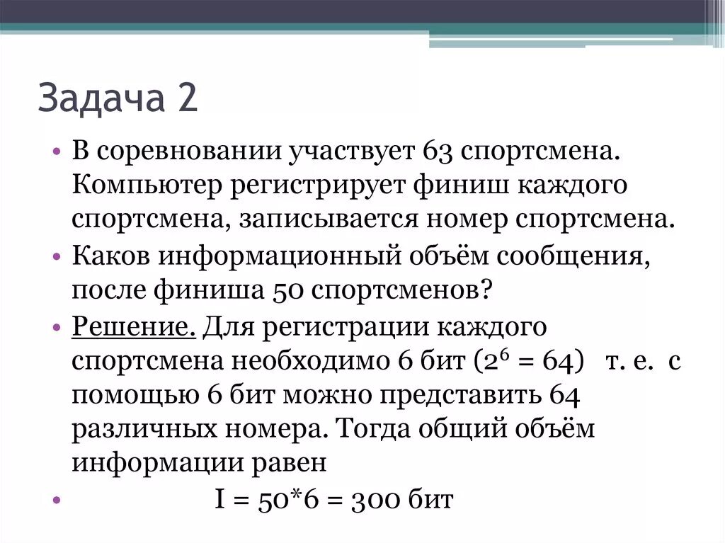 Какова информационная емкость