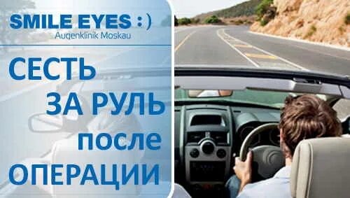 За руль после операции. Алкоголь таблица вывода из крови полностью. За руль после операции. Водитель пристегни ремень безопасности. Через сколько можно садиться за руль.