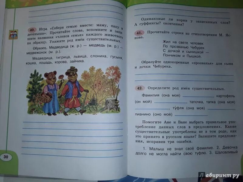 Бабушкина климанова класс 19. Климанова 1 класс рабочая тетрадь. Климанова. Русский язык. Рабочая тетрадь. 1 Класс /перспектива. Климанова Бабушкина 2 класс 2 рабочая тет. Климанова 2 класс рабочая тетрадь 2 часть.