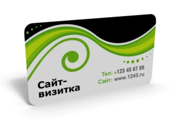 Визитка. Сайты визитки. Визитка разработка сайтов. Фирменная визитка.