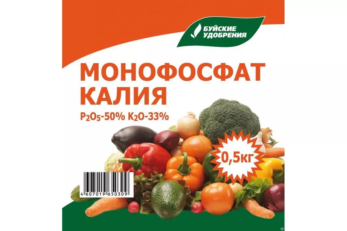 Монофосфат калия для рассады томатов после пикировки. Монокалийфосфат 20 г Буйские удобрения. Монофосфат калия 20г Буйский (200). Монофосфат калия Буйские удобрения. Буй монофосфат калия 20г.