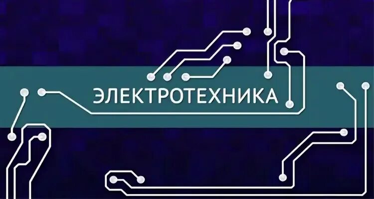 Расп тпу