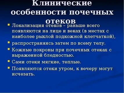 Отек почки почему