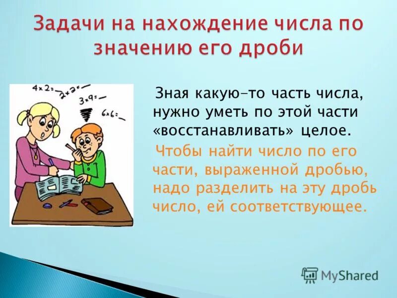 Быстро — медленно». Нечетные двузначные числа. Как записать процент от числа. Натуральные числа нужны для. Как посчитать проценты 5 класс.