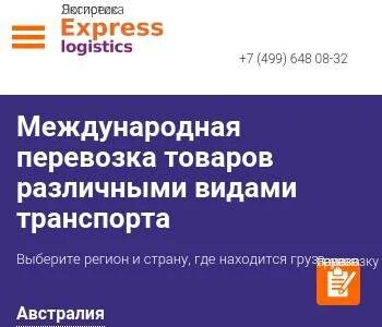 Реквизиты экспресс