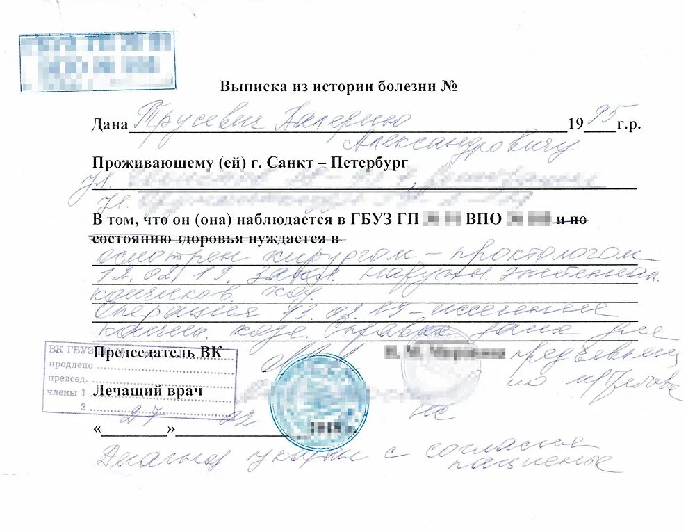 В заключении лечащего врача неверно указан диагноз. Нагноившийся эпителиальный копчиковый ход. ушиб копчика заключение врача. эпителиальный копчиковый ход формулировка диагноза.