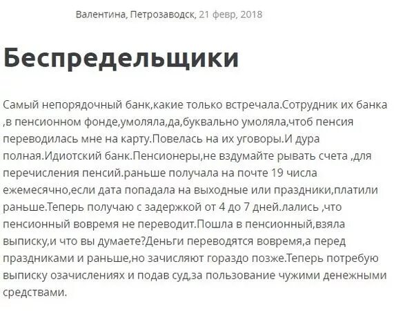 Перевод пенсии банк рублей. Пенсия в почта банке. Пенсия на почте почта банк. Почта банк пенсия процент. Почта банк пенсия на карту.