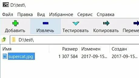 Скрыть файл в архиве