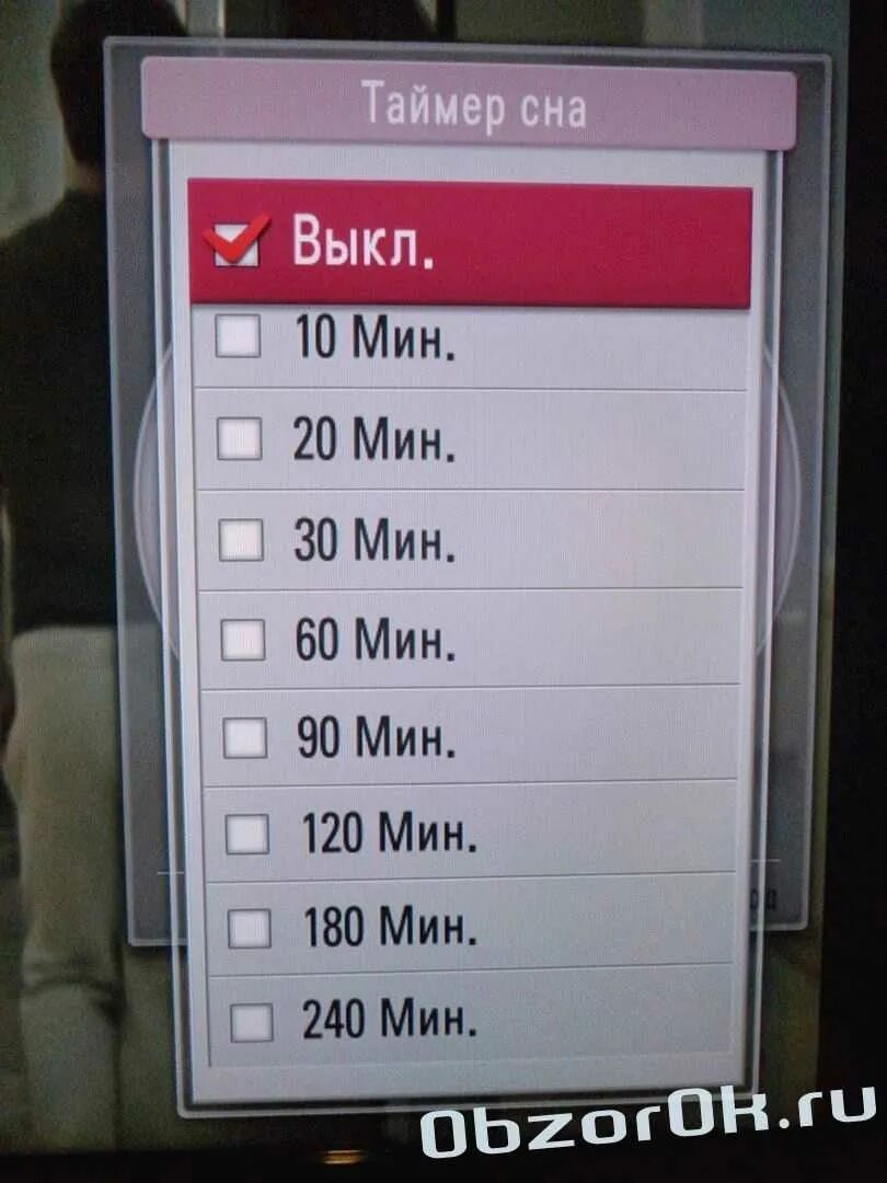 Включи таймер сна 30 минут. Таймер сна на телевизоре LG на пульте управления. Таймер сна на телевизоре LG. Таймер сна на телевизоре самсунг. Кнопка сна на пульте LG таймера.