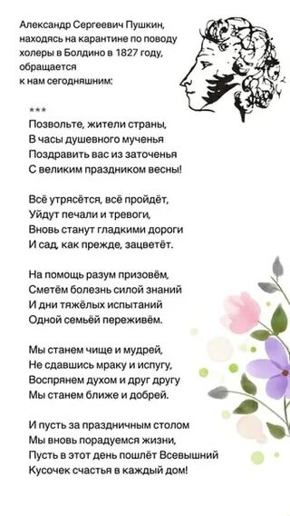 Стихотворение позвольте жители страны. Позвольте жители страны Пушкин стих. Стих Пушкина позвольте жители страны. Позвольте жители страны текст. Позвольте жители страны Пушкин текст стихотворения.