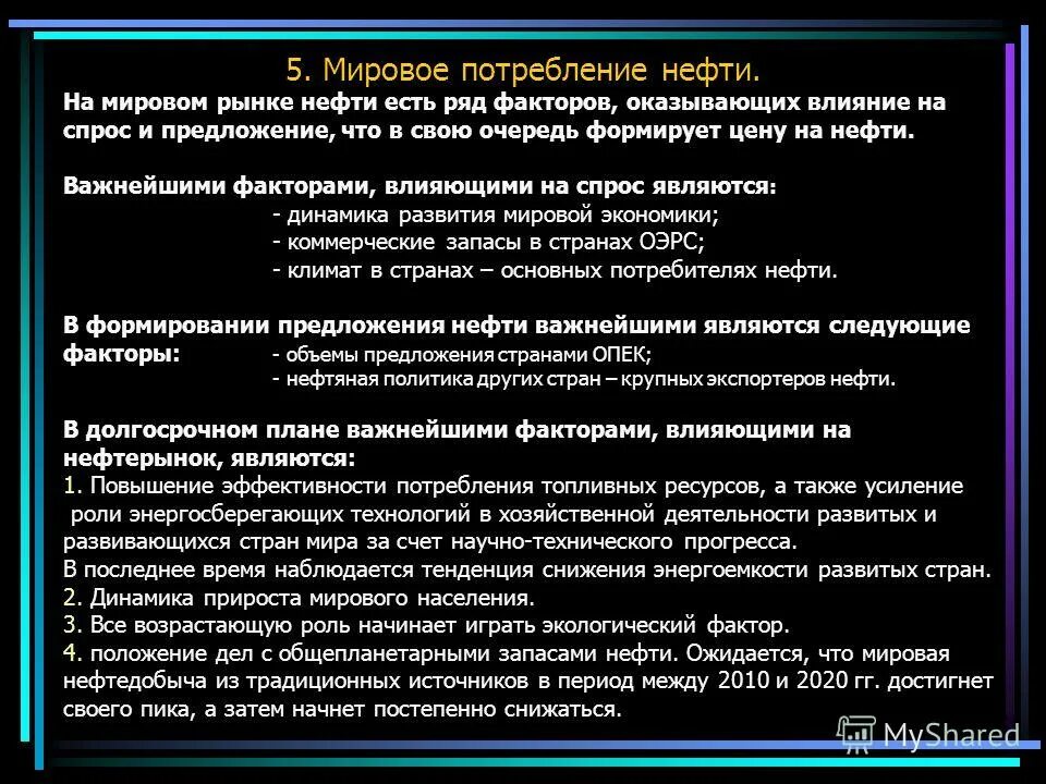 особенности мирового рынка услуг. влияние на мировой рынок. функции рынка. влияние на мировой рынок. процедура глобальная это.