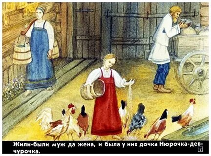 Сказки черный бочок